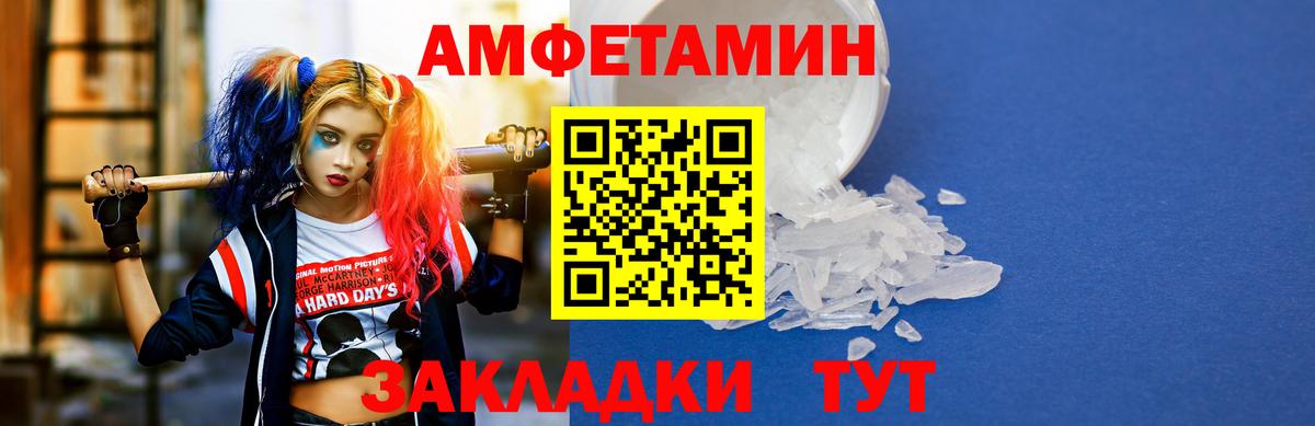 АМФЕТАМИН  Пушкино  АМФЕТАМИН 97% 