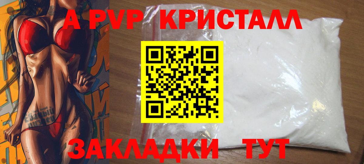 Альфа ПВП крисы CK  как найти   Пушкино  Вход с VPN 