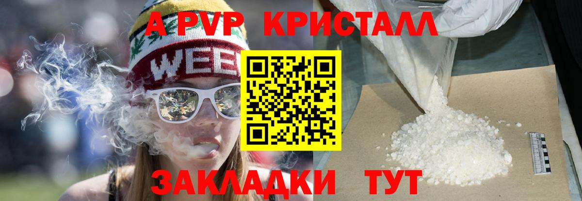 Альфа ПВП СК КРИС  Alpha PVP СК  Пушкино  Альфа ПВП  дарнет шоп  Alfa_PVP VHQ 
