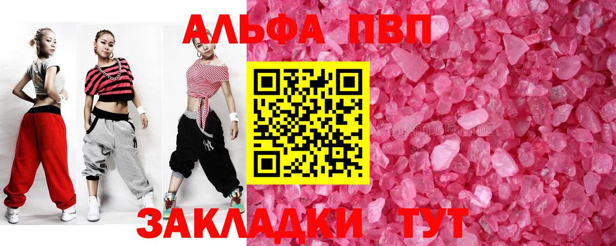 APVP мука Пушкино
