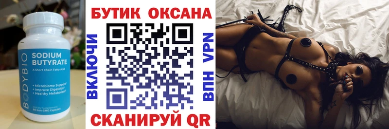 как найти   ссылка на мегу ссылки  БУТИРАТ бутик  Пушкино 