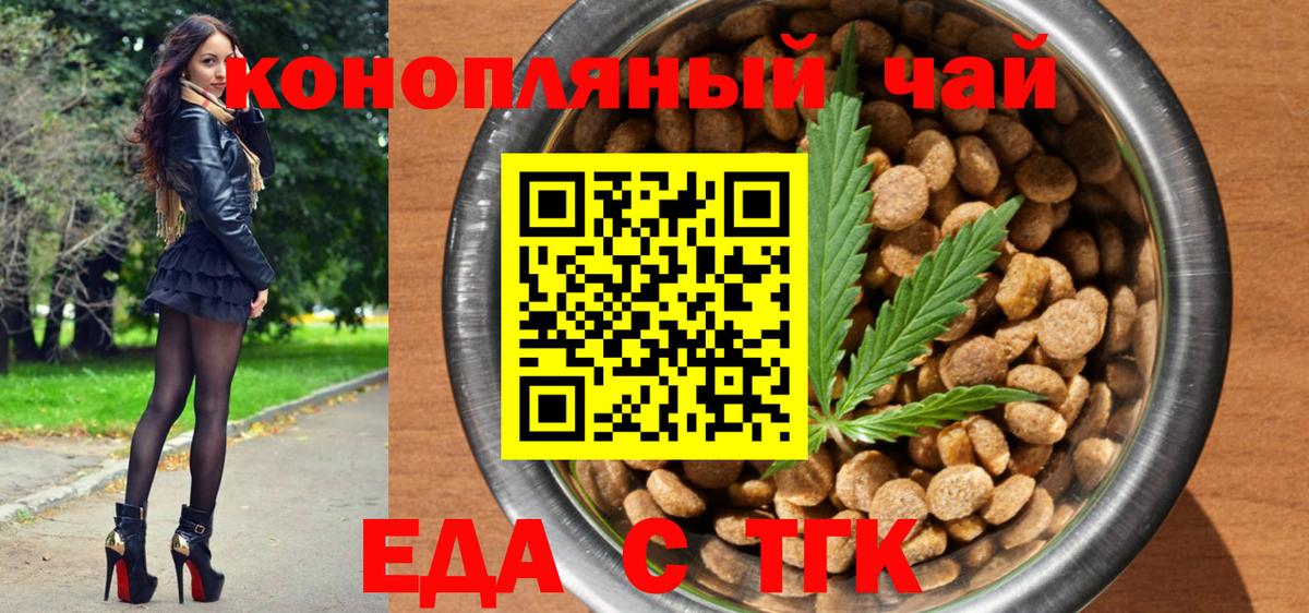 Canna-Cookies конопля  Пушкино 