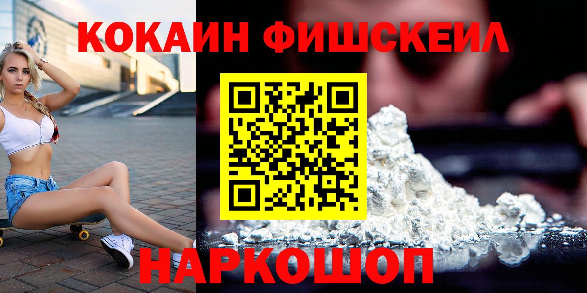 Пушкино  Кокаин  МАРИХУАНА  Меф МЯУ МЯУ   ГАШ  Вход с VPN  ГАШ 