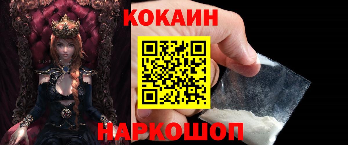 COCAIN 99% Пушкино
