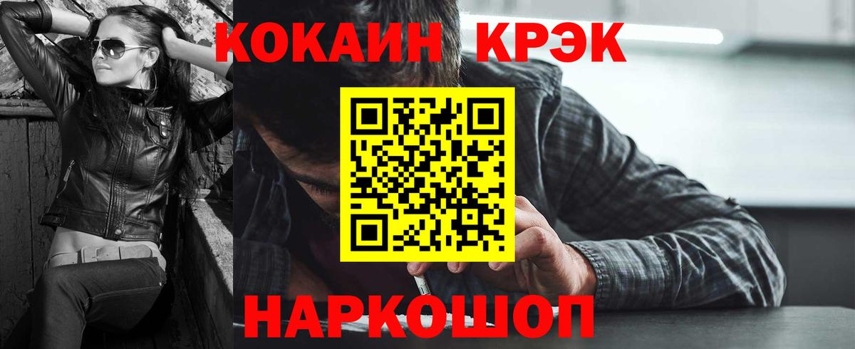 COCAIN 99%  Пушкино  КОКАИН Эквадор 