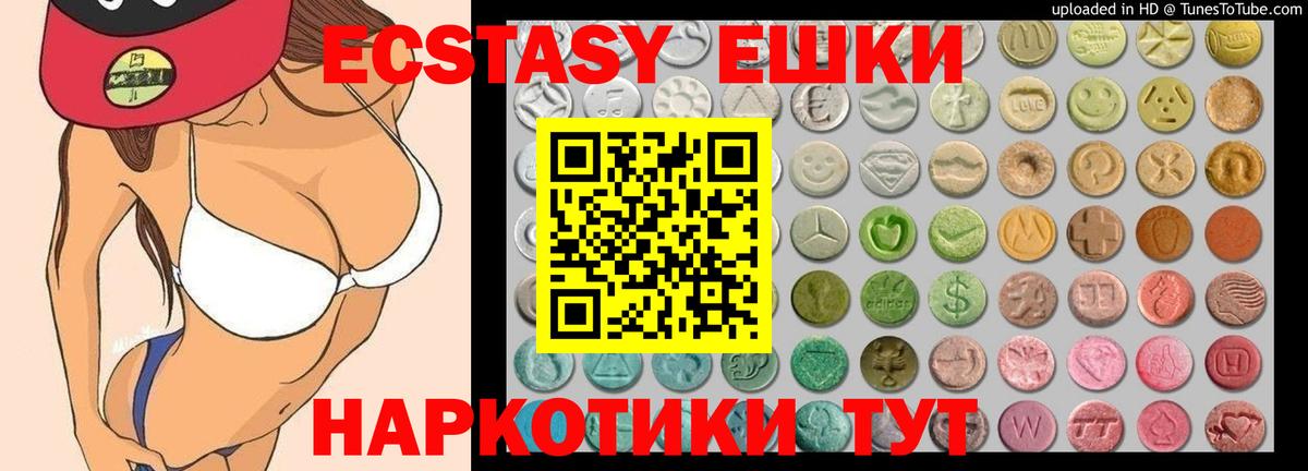 закладка  Экстази mix  Пушкино  Экстази MDMA 