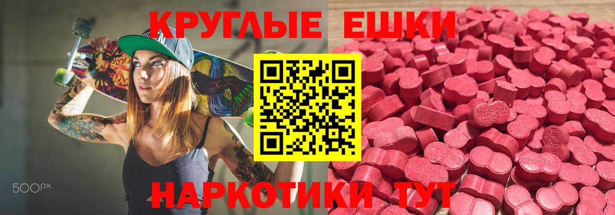 ЭКСТАЗИ 300 mg  Вход с VPN  shop формула  Пушкино  купить наркотик 