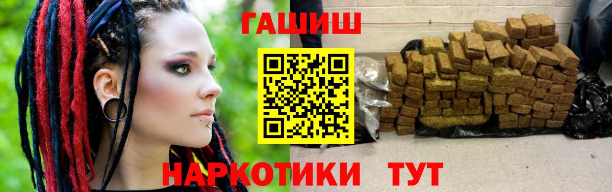ГАШИШ hashish  Вход с VPN  Пушкино  Гашиш  ГАШ гашик 
