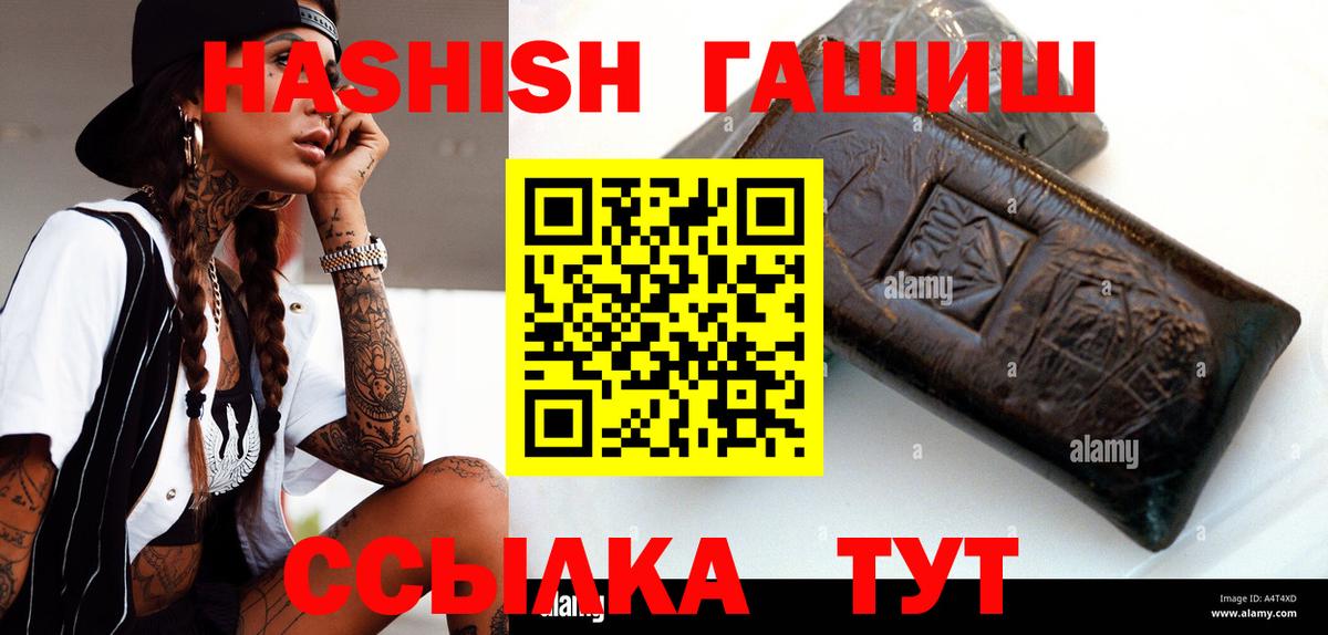 Гашиш hashish Пушкино