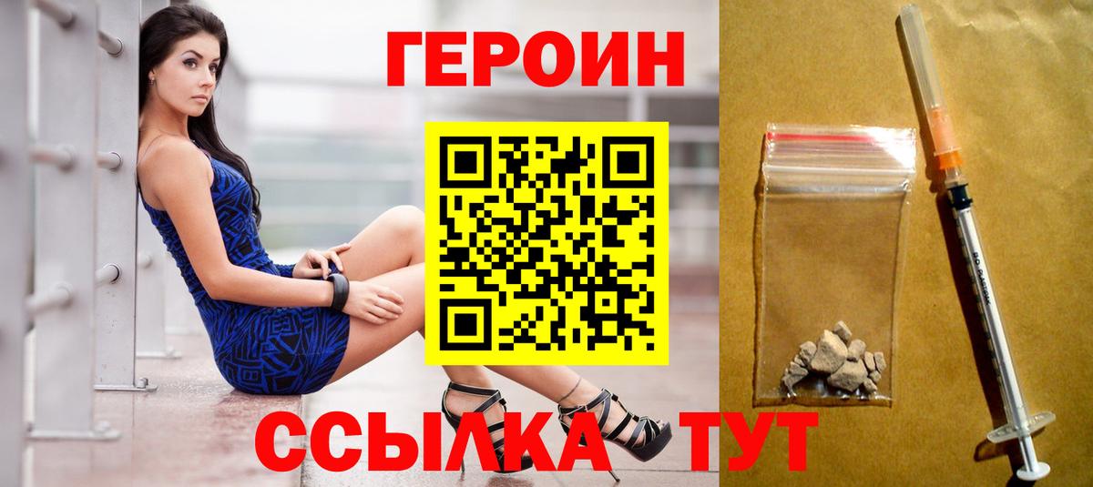 Героин афганец Пушкино