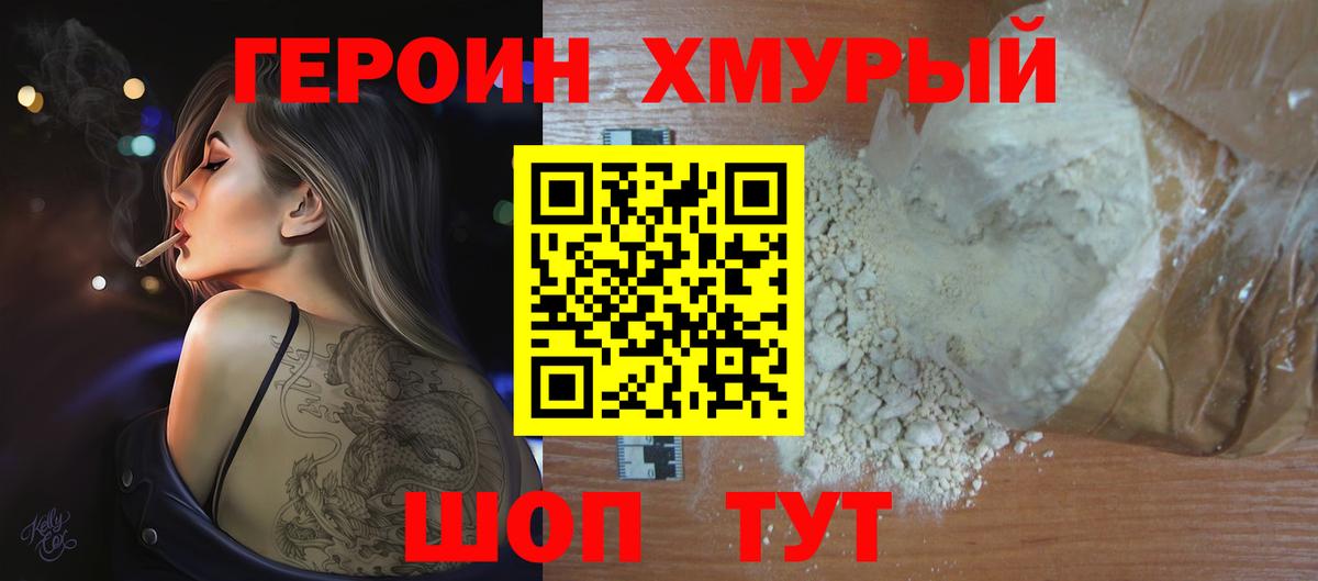 ГЕРОИН афганец  Пушкино 