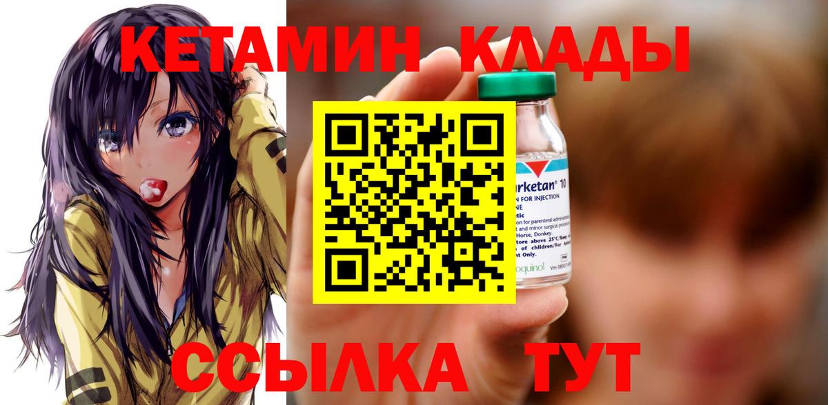 Кетамин ketamine Пушкино