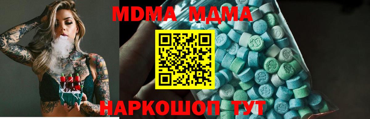 MDMA Molly  Пушкино  MDMA crystal 