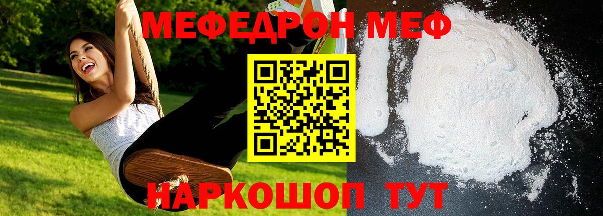 Мефедрон Пушкино