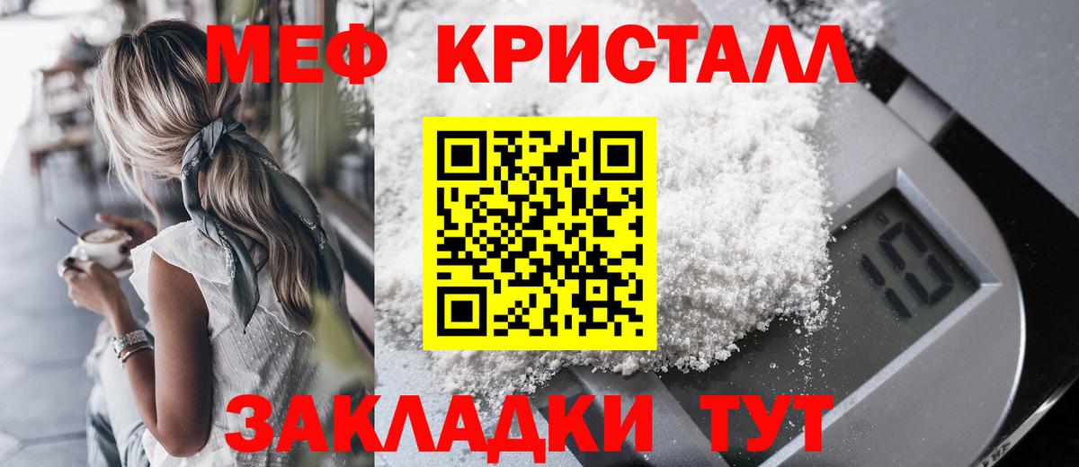 МЕФ мяу мяу  Меф мука  Пушкино  Вход с VPN 