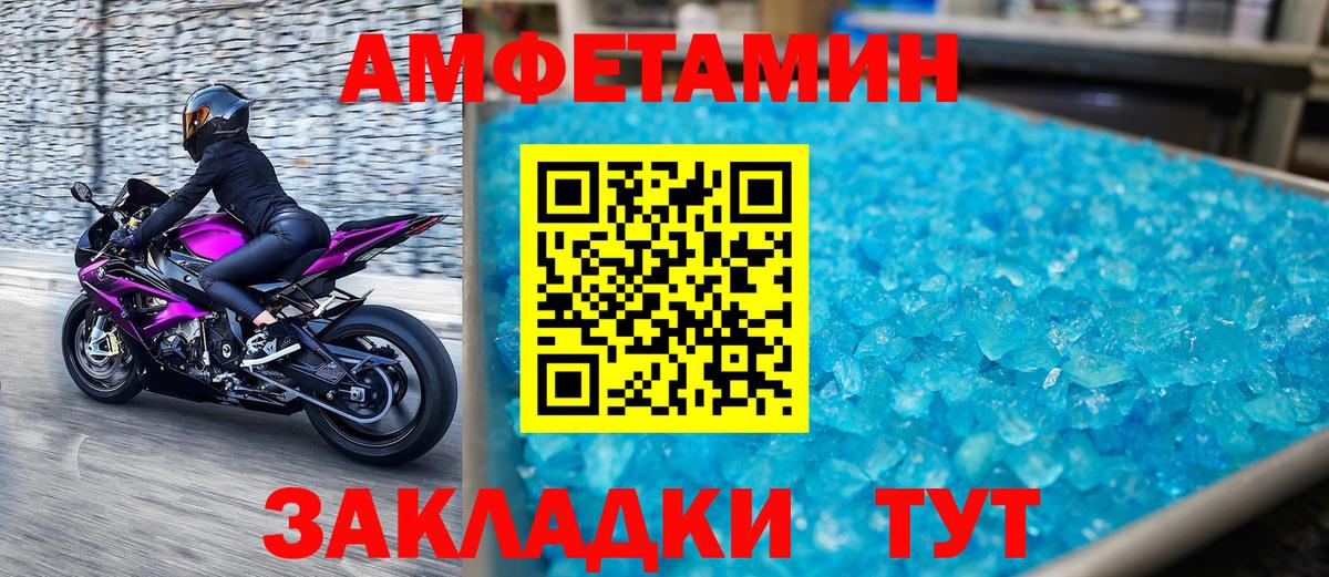 Первитин Methamphetamine  Вход с VPN  Пушкино  Первитин Methamphetamine 