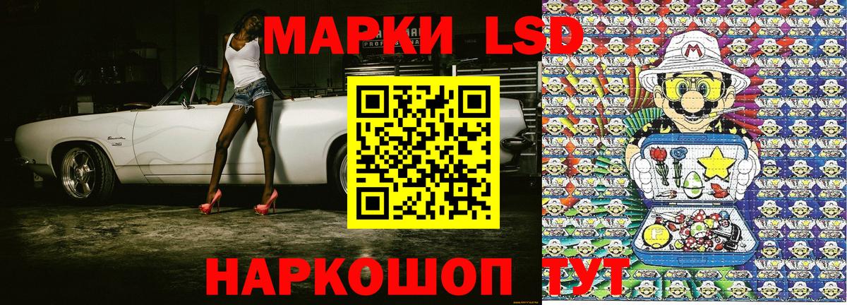 Наркотические марки 1,8мг  Вход с VPN  Пушкино  Наркотические марки 1,8мг 