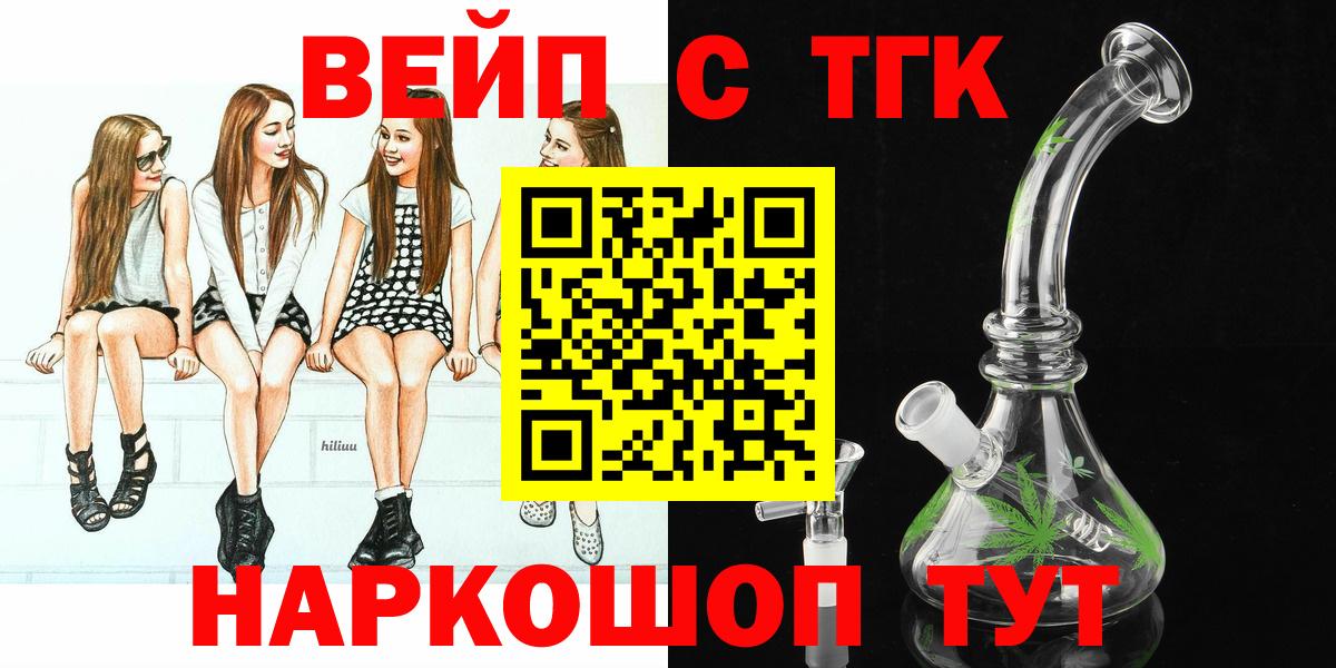 ТГК вейп Пушкино