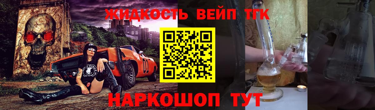 Дистиллят ТГК жижа Пушкино