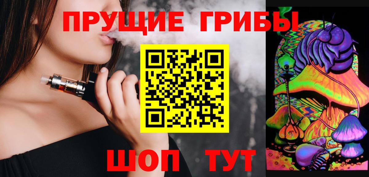 Галлюциногенные грибы ЛСД Пушкино